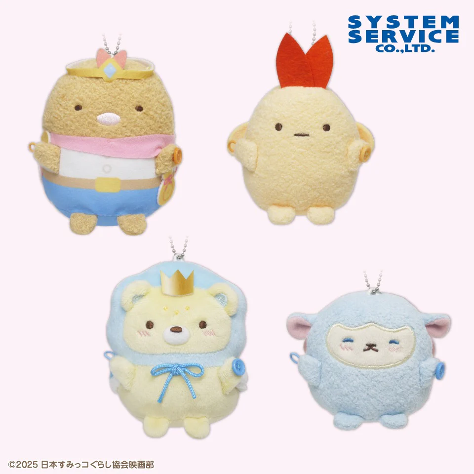Sumikko Gurashi 4 Movie: Nakayoshi Ball Chain Mini Plush - 3 Inches
