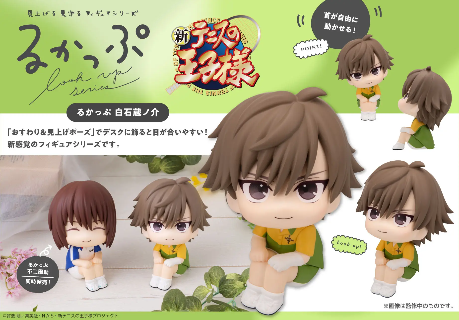 The Prince of Tennis Lookup The New Prince of Tennis Kuranosuke Shiraishi (850967)<br>[Pre-Order 14/07/26] - Image 12