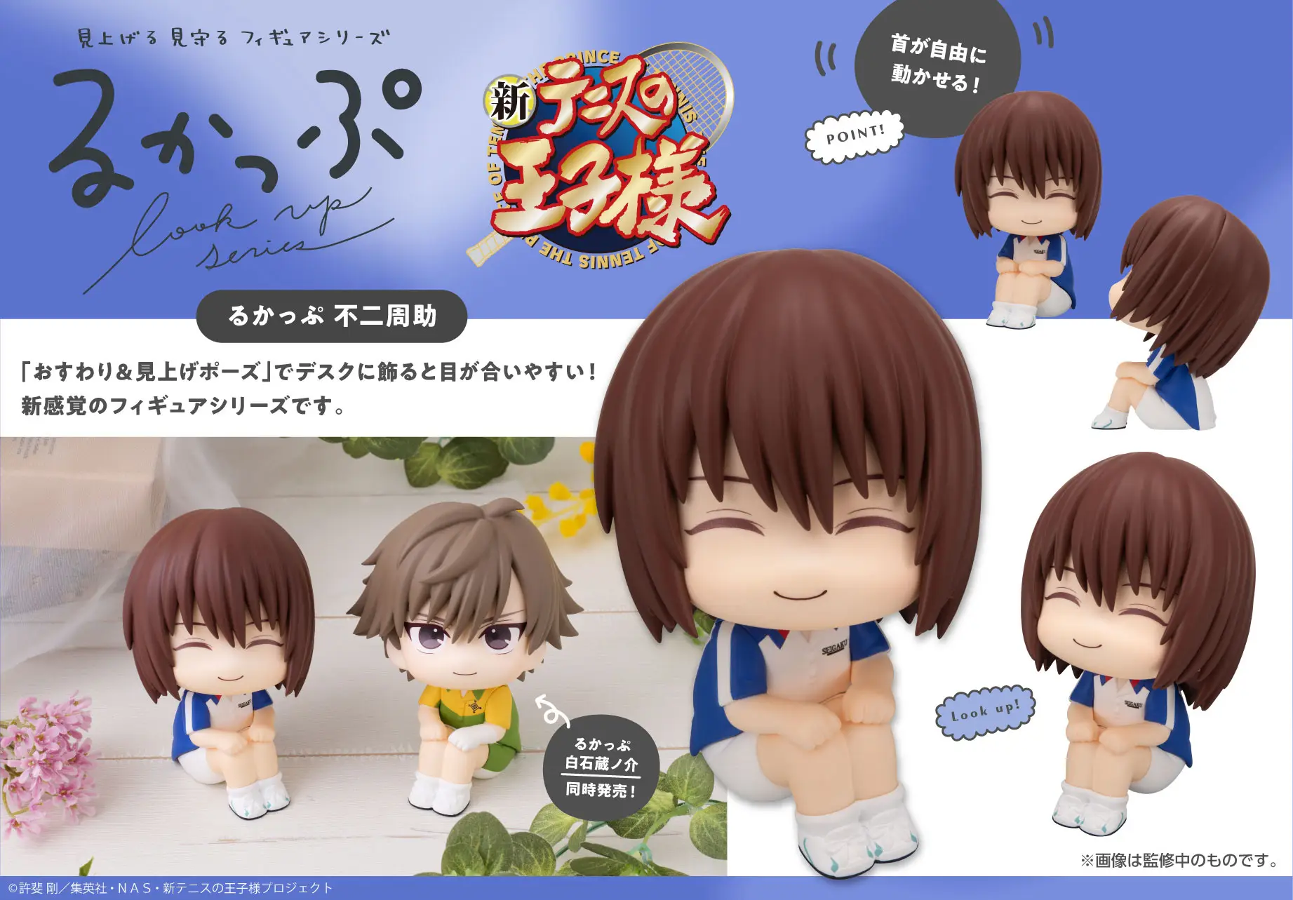 The Prince of Tennis Lookup The New Prince of Tennis Shusuke Fuji (850950)<br>[Pre-Order 14/07/26] - Image 12