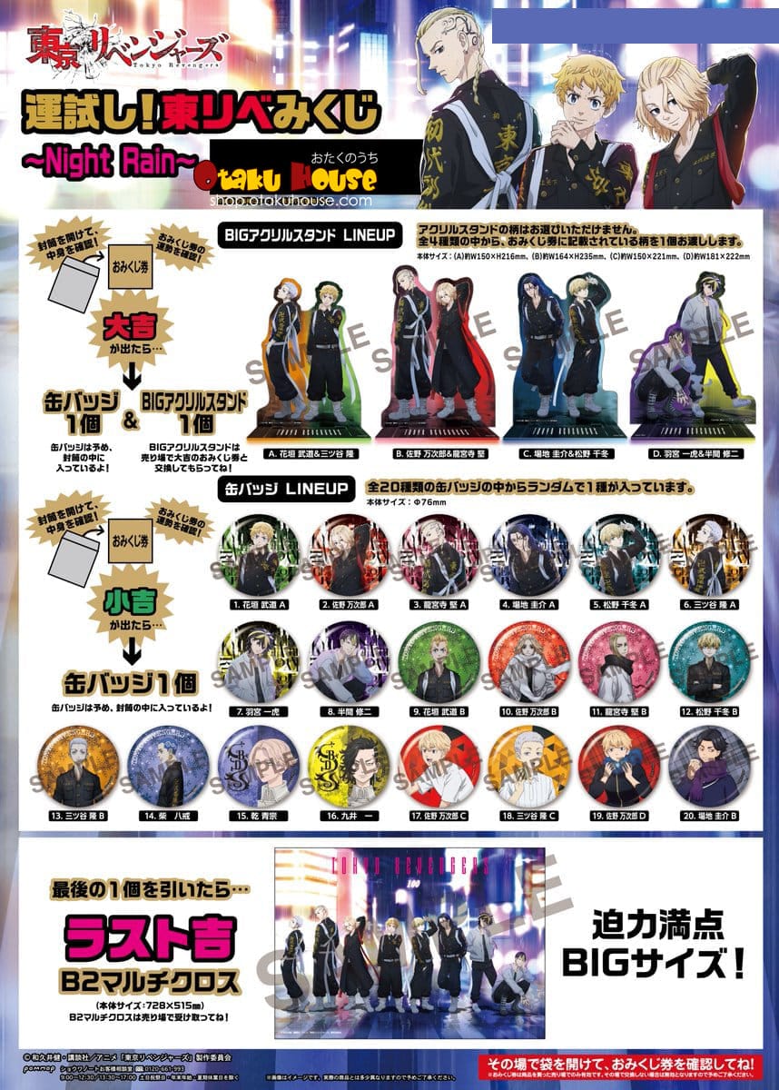 Kuji - Tokyo Revengers - Night Rain Mini Kuji [2 Pulls] - Image 2