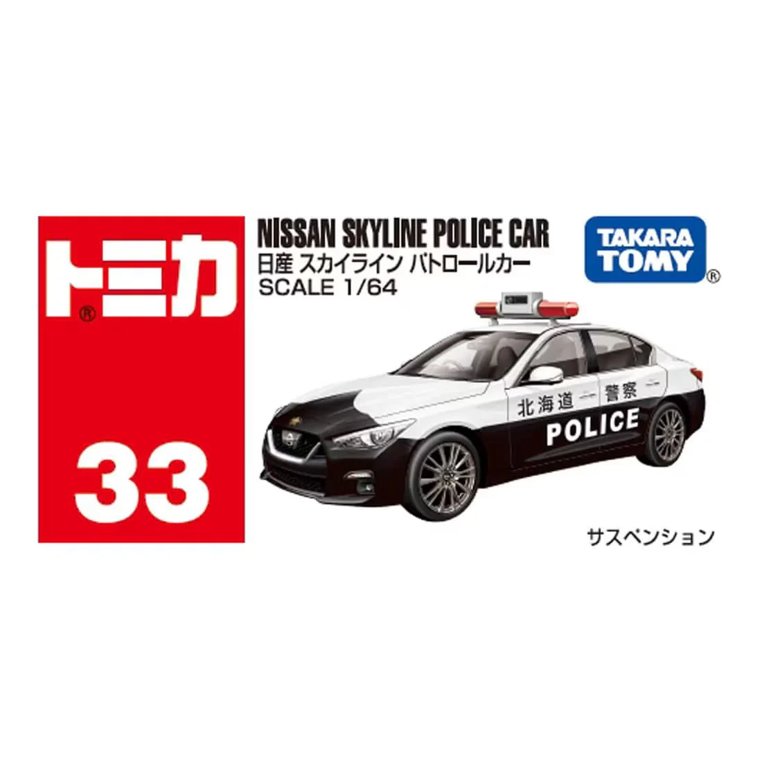 Tomica Nissan Skyline Patrol Car No.33 Box