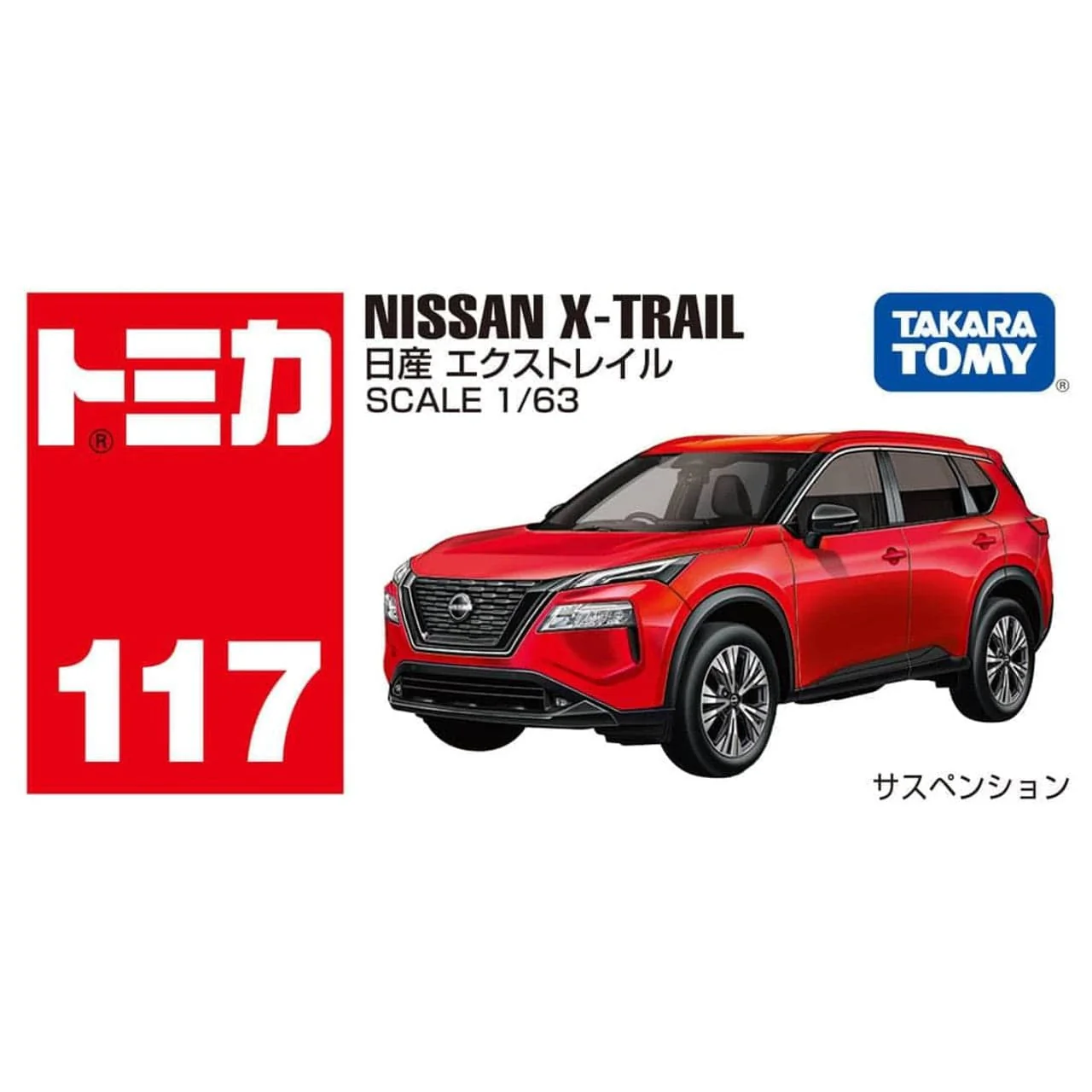Tomica No.117 Nissan X-Trail - Image 2