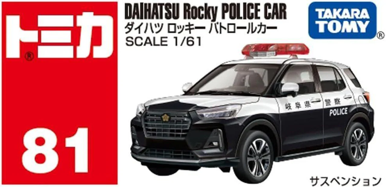 Tomica No.81 Daihatsu Rocky Patrol Car