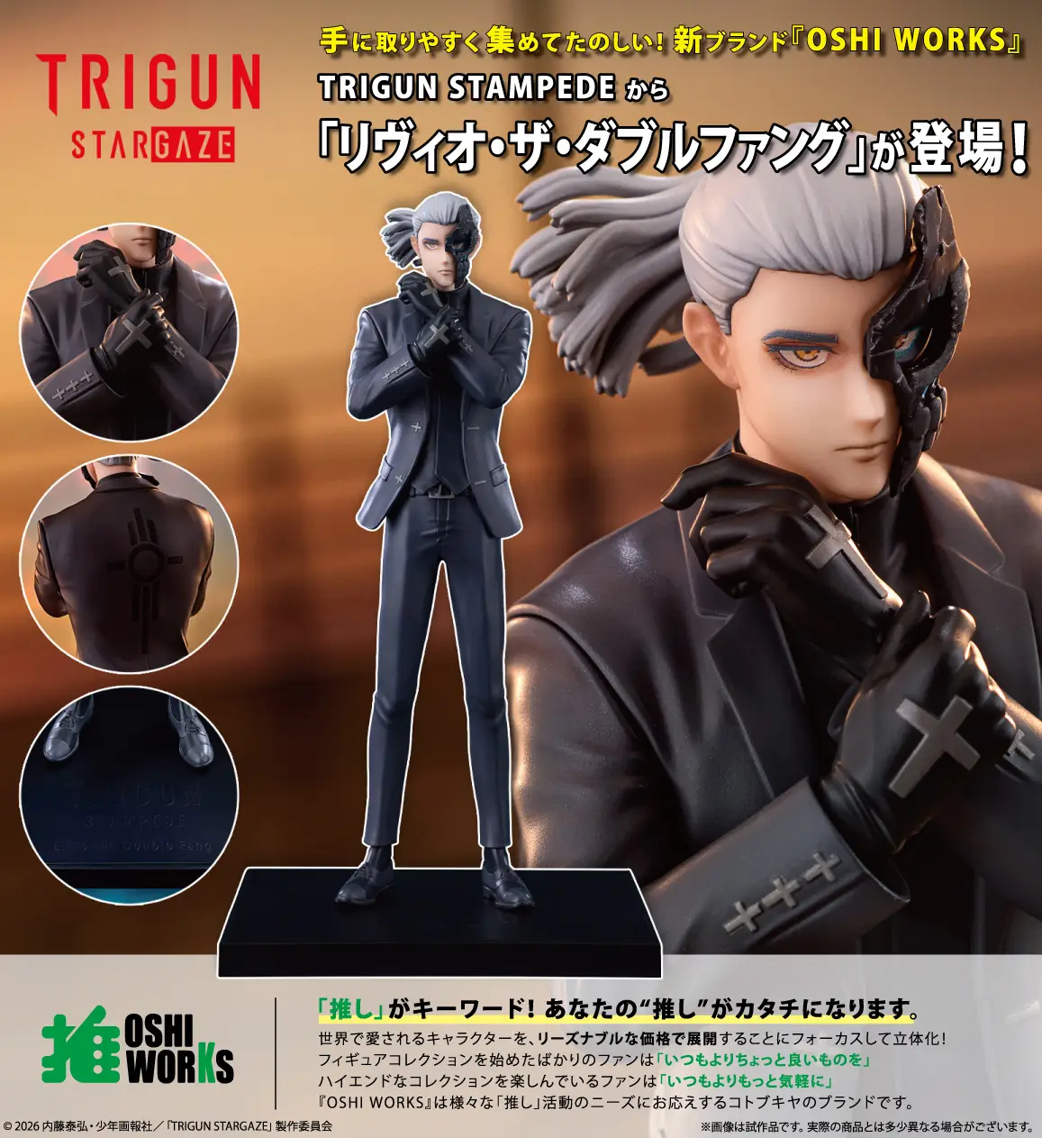Trigun Stampede Livio the Double Fang Trigun Stampede Oshi Works (GP021) Figurine<br>[Pre-Order 07/07/26] - Image 9